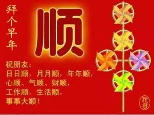  2月11日除夕快乐动态表情图片,除夕祝福语简短温馨,年年有此时,岁岁有今朝