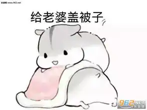  妻奴表情包妻奴夫控仓鼠表情包下载乐游网游戏下载