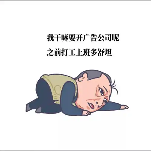  苏大强的表情包被广告人玩嗨了