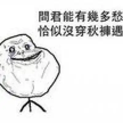  关于秋裤的表情包微信秋裤搞笑图片带字