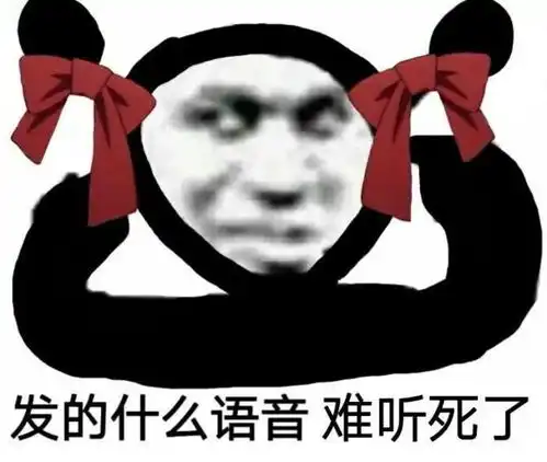  全是熊猫头表情包