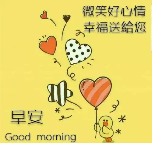  10月13日阳光暖心的早上好问候祝福动态图片清晨美丽的早安问候语动态表情图片