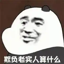 瞎说什么实话表情包小米