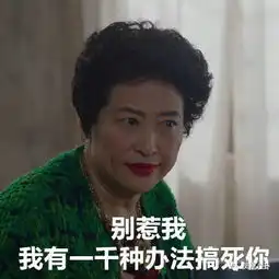  撕小三打女婿,金句毒舌又催泪,也许每个妈妈心中都住着一个薛甄珠