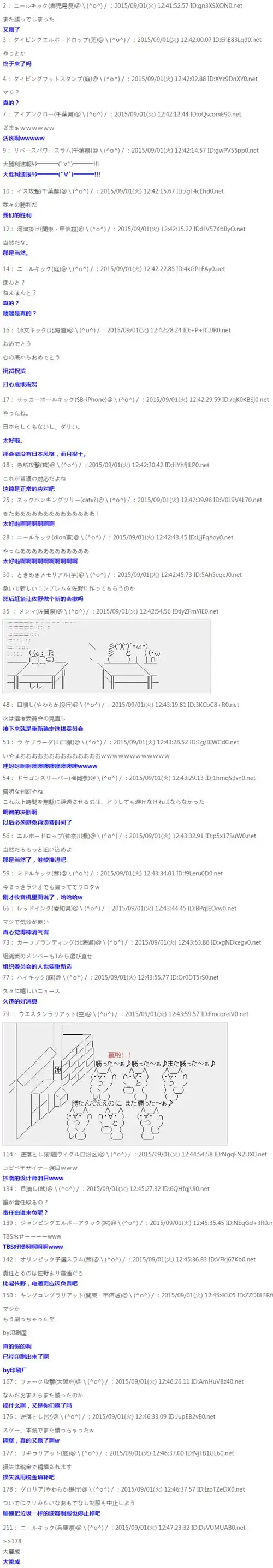  表情东京奥委会宣布停用东京奥运会会徽表情