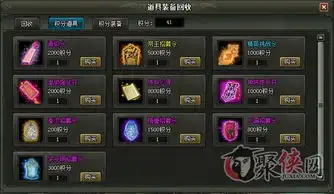  剑决天下如何利用积分回收换宝物