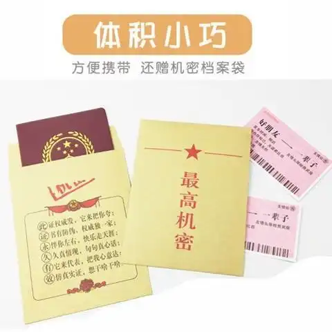  创意搞怪搞笑证书生日礼物女生送同学闺蜜死党好朋友老婆结婚证书
