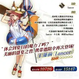  fgo泳装一期卡池加入哪些英灵fgo泳装一期卡池一览快吧手游