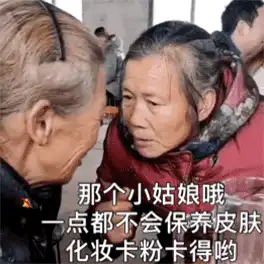  沙雕表情包动图于和伟吐口水表情