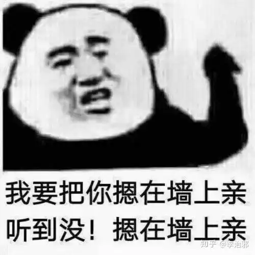 有没有跟女朋友斗图能赢的表情包感谢每一个回答