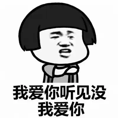  抖音我爱你是父爱表情包大全