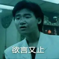  吃了屎的表情包微信头像图片大全