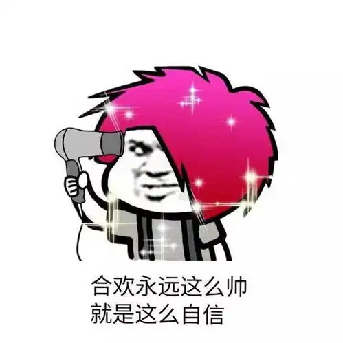  早上好,朕的子民们