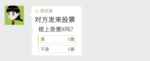  微信聊天时如何用表情包化解尴尬