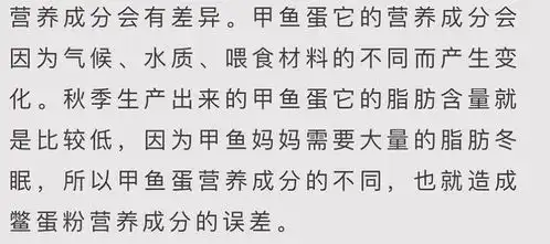  鳖蛋粉评测总结,虎y改正,ts自测脂肪碳水不达标,谷d新包装现原形