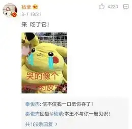 秦俊杰发微博杨紫秒评,论虐哭单身狗的100种方式