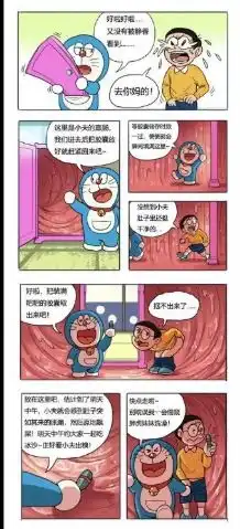  胖虎小夫高清表情包