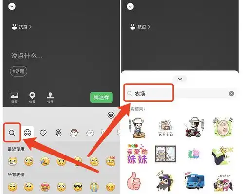 上传微信系列表情包上传