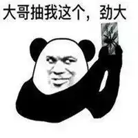 大哥表情包搞笑图片表情