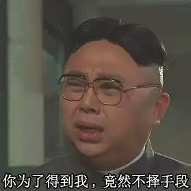  这大半夜的