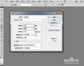  用photoshop制作微信表情