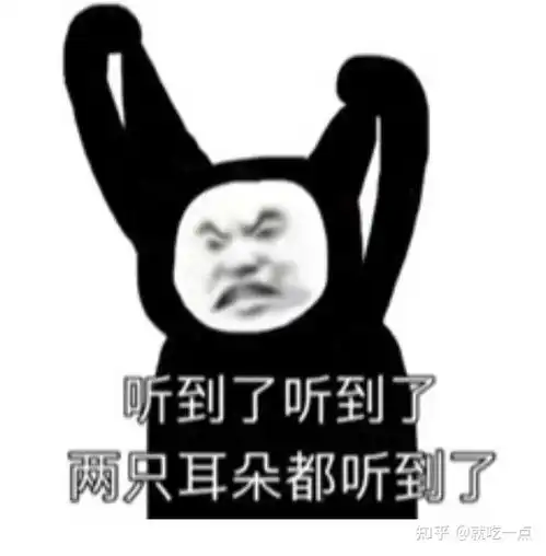  你有哪些有趣的表情包