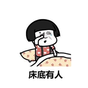  有人问七夕情人节怎么过请用这组表情回答他