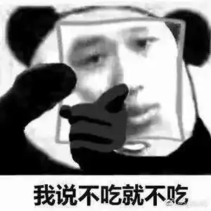  快乐源泉女人的嘴,骗人的鬼