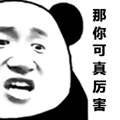 这事整的愁人表情包闭嘴