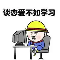 看书搞笑图片表情包