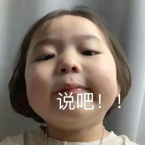  表情包这事儿整得