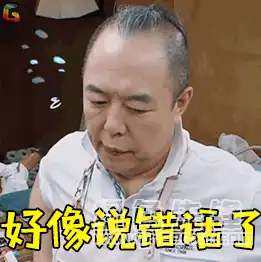  中餐厅2赵薇动态表情中餐厅2完整gif表情素材包高清版软件下载