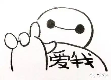  头条榜中榜丨听说单身税要来了福特和大众立马去领证了