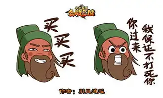  油菜花的主公们小小军团合战三国玩家表情包盘点