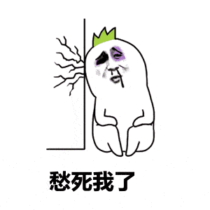 心痛表情包动态图片工作