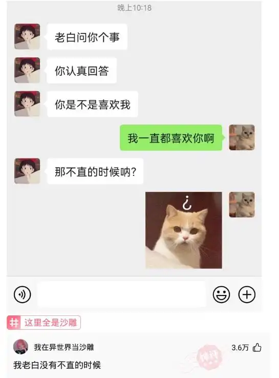  男生的三大错觉分别是什么网友的回复太优秀了哈哈哈