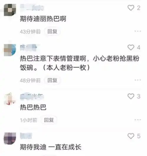  声临其境下期迪丽热巴,配音太投入表情管理失败,粉丝变黑粉