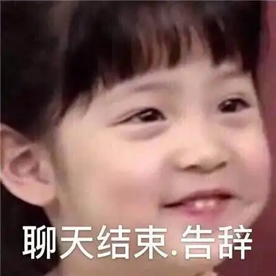  表情包大全再给你一次好好说话的机会