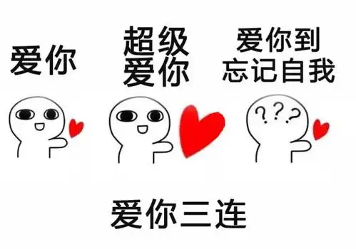  你想要的三连表情包,都在这里