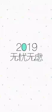 2019新年快乐表情包壁纸