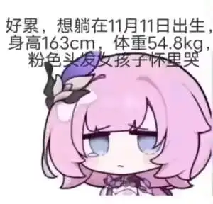 乃爱奥利给表情包有点甜