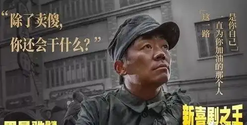  沈腾果然才是新的喜剧之王啊,春节档沈腾打沈腾,却携手预售领先