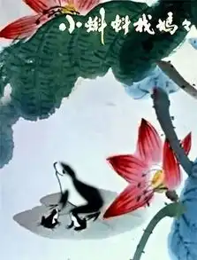  中国首部水墨动画片,一经问世便惊艳了整个世界