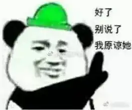 说脏话表情包别说