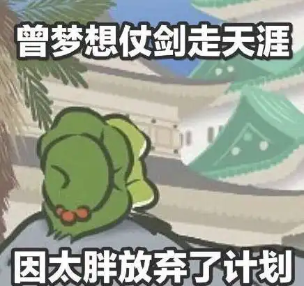 形容心情抓狂的表情包旅行青蛙