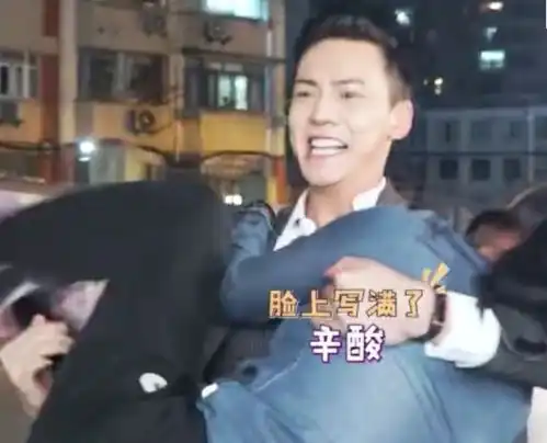  是白百何太胖了吗陈伟霆抱的很吃力,表情都辛苦成这样了