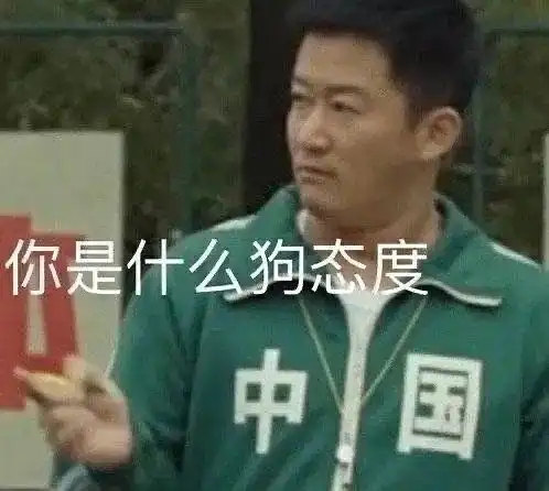  最近超火的吴京表情包不和我恋爱的人滚出中国
