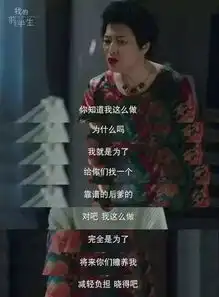  薛甄珠不是个完美的女人,却是个完美的妈妈