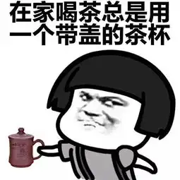  表情丨外国人印象中的中国人形象