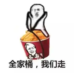 带上你的皮皮虾,有多远滚多远